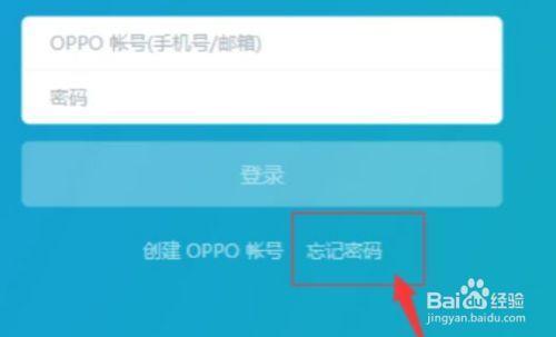 oppo手机忘记密码无法更改怎么办