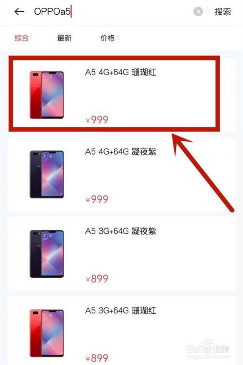 oppoa5怎么查看自己的手机号