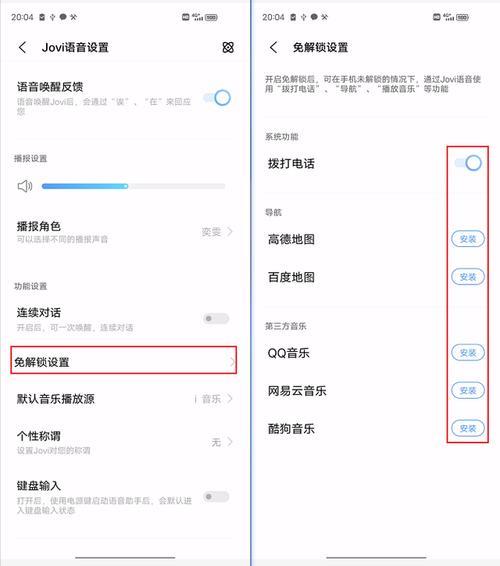 vivo语音助手怎么快捷打开