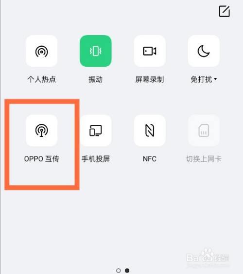 oppo怎么把共享的照片删除