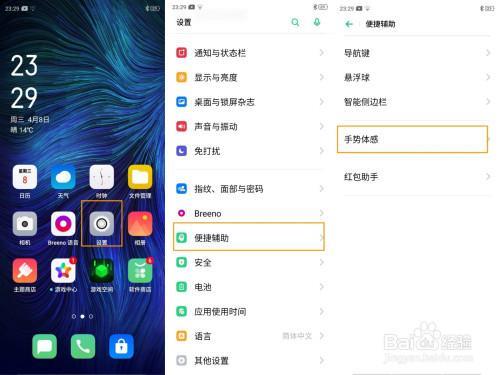 oppo a 57如何解除软件上的图形锁