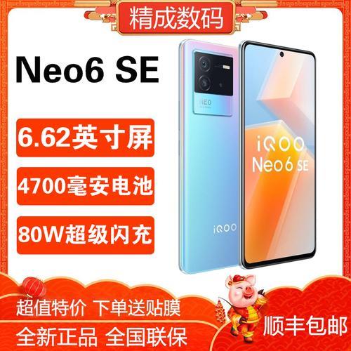 iqoo neo5淘宝现货靠谱吗