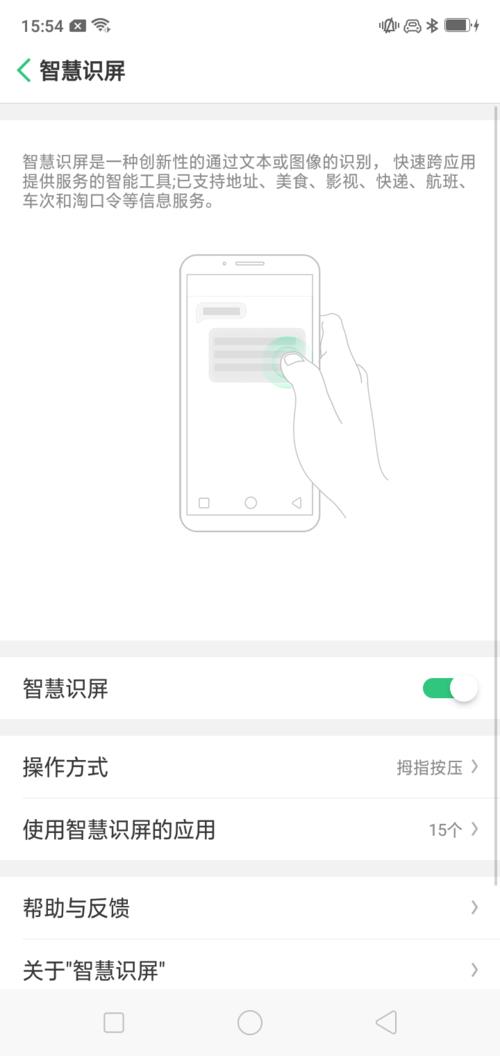 oppo  A5通知栏没有字怎么办