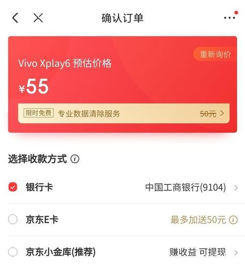 vivo官网上怎么比京东还贵