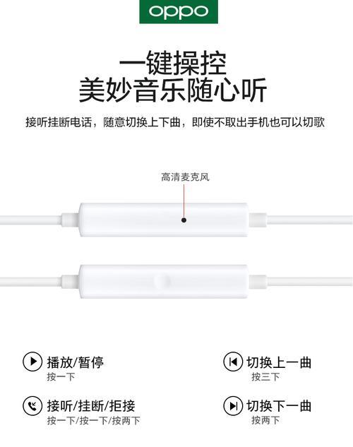 oppofindx2原装耳机是什么型号