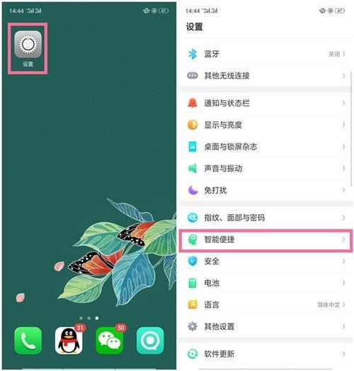 OPPO真我q2怎么截长图