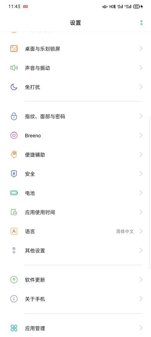 oppoa11x怎么关闭一个扬声器