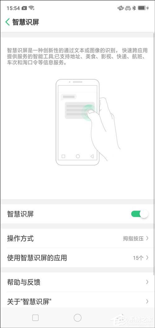 oppo a5黑屏下有哪些手势操作