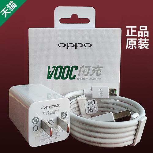 oppor11t支持几w的快充线