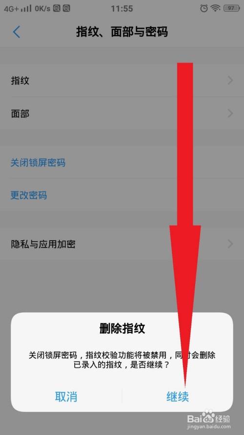 vivo智能解锁模式怎么关