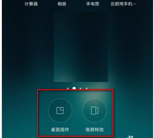 OPPOr15怎么设置指定日历