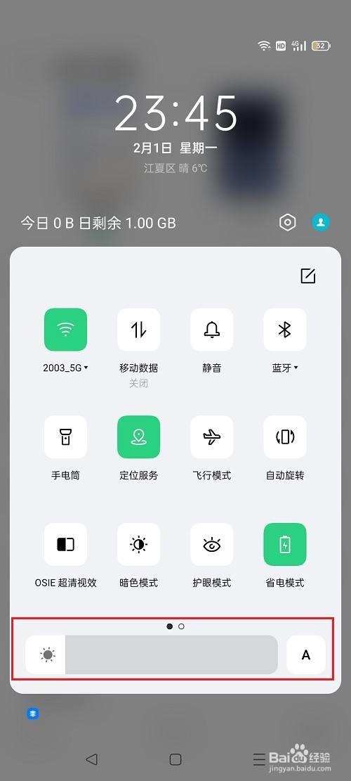 oppo手机整点亮屏怎么关