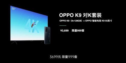 OPPOk9有没有咚咚传情