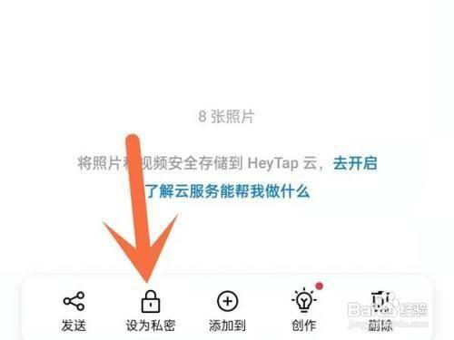 opporeno2z私密照片怎么查