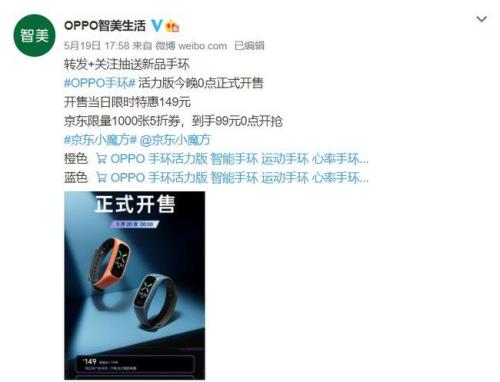 oppo手环什么软件可以共享