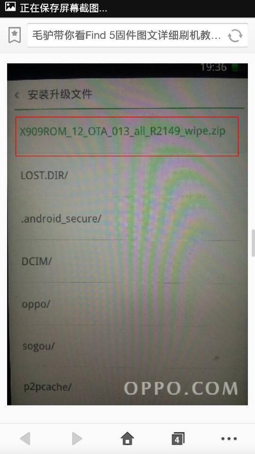 oppo手机刷机怎么刷