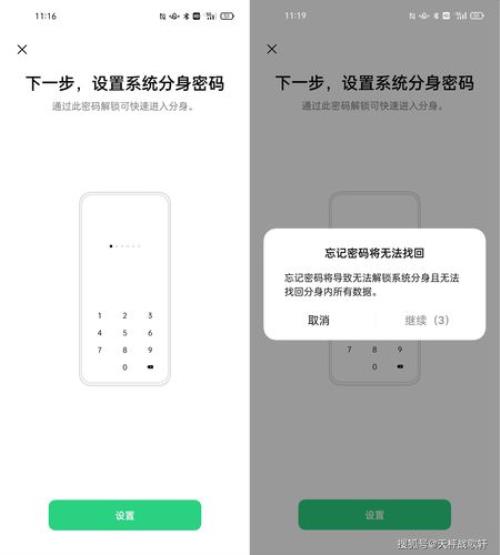 OPPOa53手机怎么设置系统分身