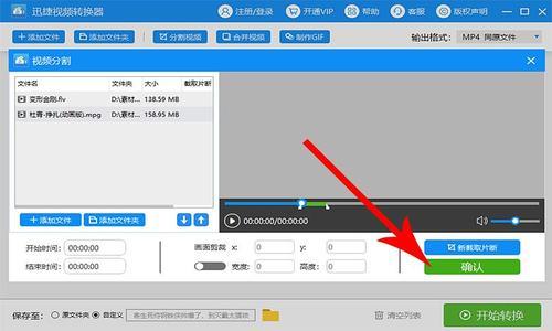 oppo怎么在视频内截取一段小视频