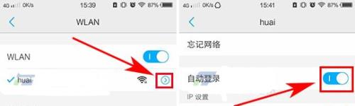 OPPO手机怎么看WiFi几台设备连接