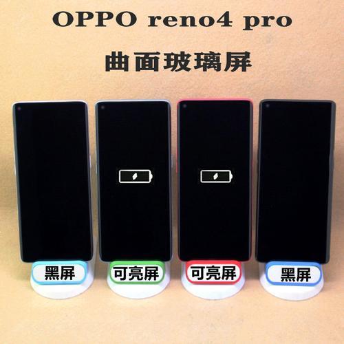 oppo reno 5一档就黑屏