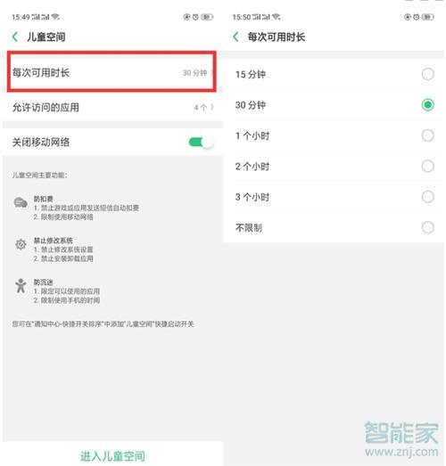 OPPO Reno5+怎样设置4G网络