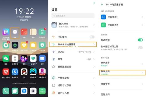 opporeno5的移动网络设置找不到
