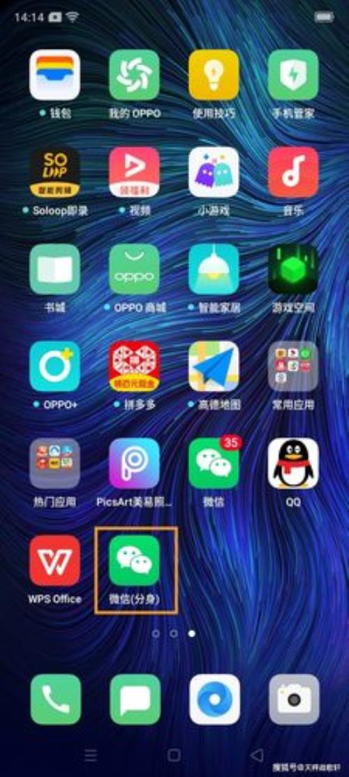 oppo应用图标变黄