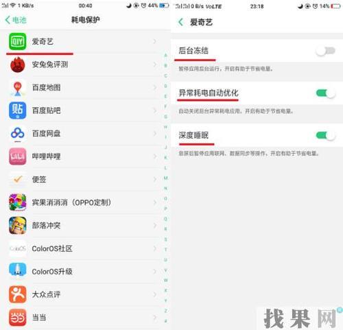 OPPO手机耗电为什么那么快