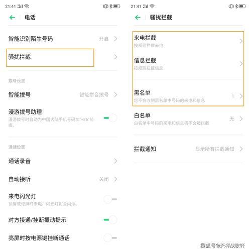 oppo12呼吸灯怎么设置