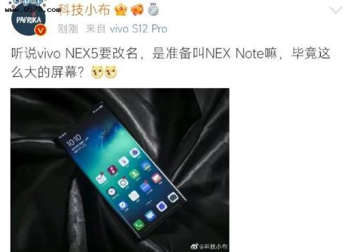 vivonex5曝出上市时间