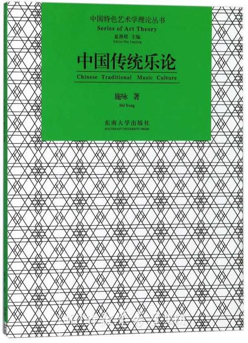 中西传统艺术理论的不同