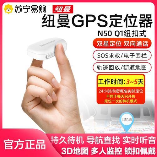 gps怎么固定位置