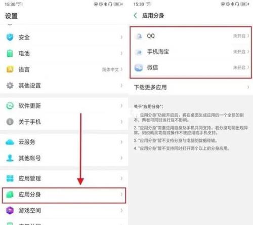 oppo手机怎么设置关键位置