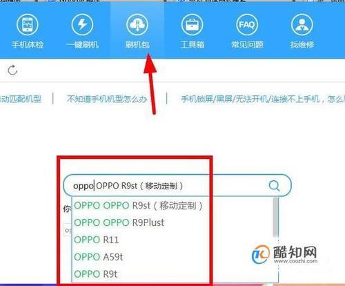 oppo手机忘记开机密码怎样刷机