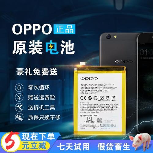 oppo电池100%不动