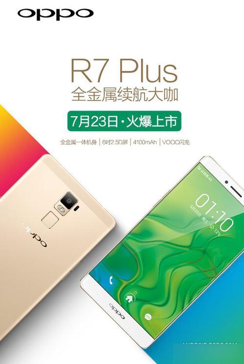 oppo7plus能用电信卡吗