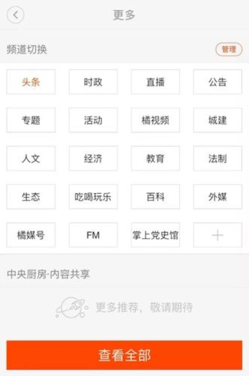 大家都用什么新闻app