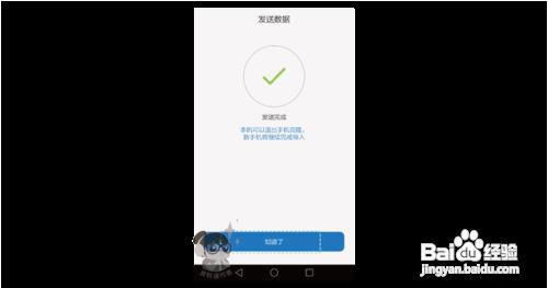 vivo旧手机如何导入荣耀新手机