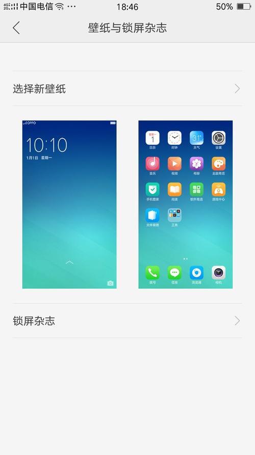 oppoa32怎么设置锁屏