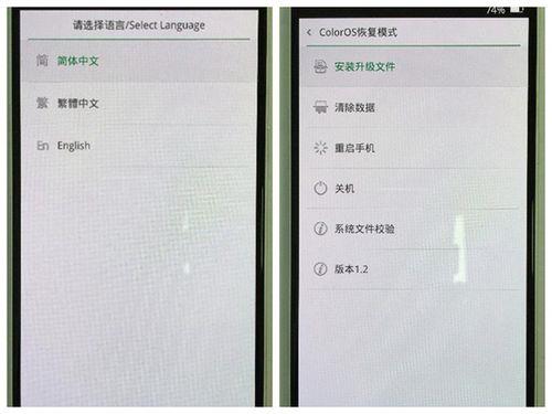 5 G OPPO手机刷机怎么弄