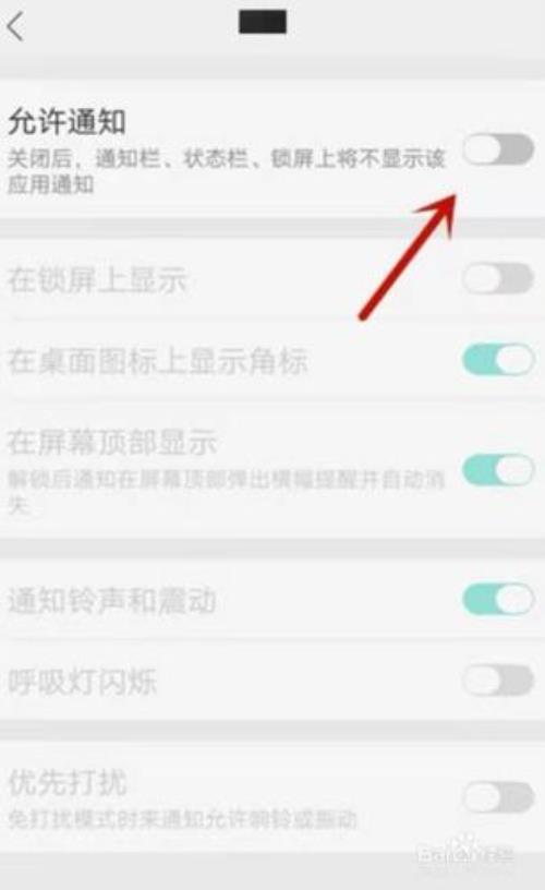 oppo怎么关闭手机电源键的设置