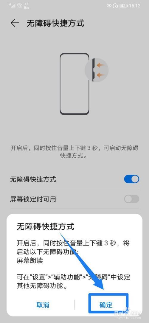 vivo开启盲人模式怎么开机