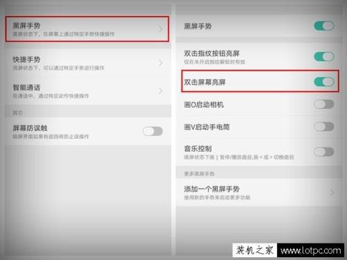 oppor9s隔空划屏怎么设置