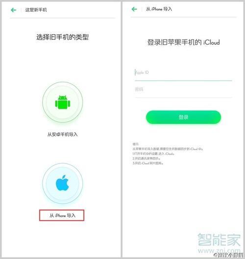 oppo手机内的应用可以搬家到华为吗