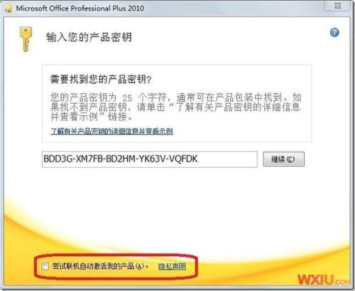 Win8.1核心板能用的激活密匙