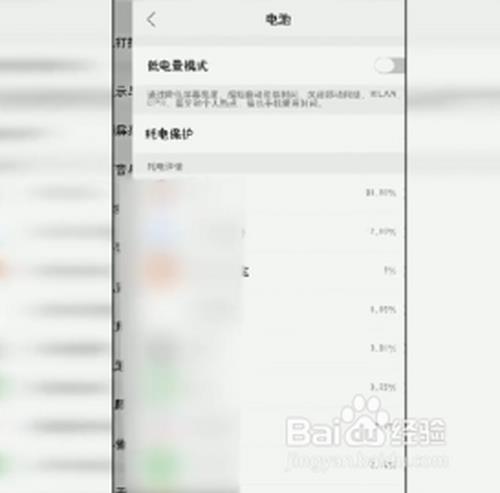 oppo手机充电显示怎么设置