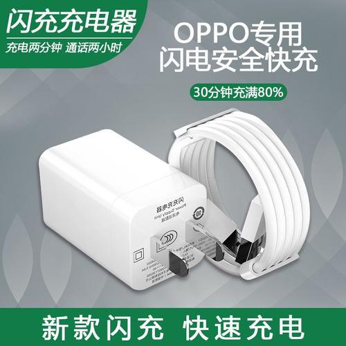 OPPO闪充充点器AK779gb