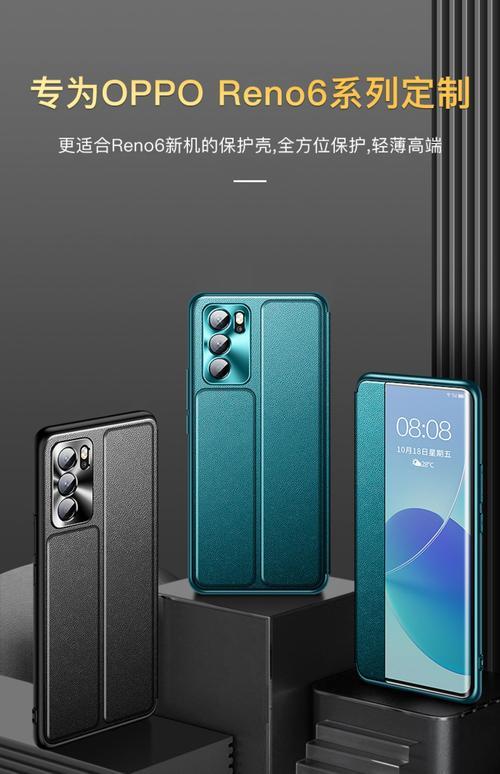 oppo reno 6翻盖手机壳免翻盖不能接听电话