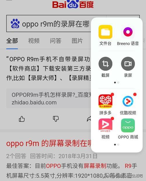 oppoa57怎么录屏2021