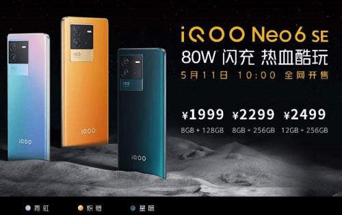 iqoo neo5与苹果8p哪个值得入手